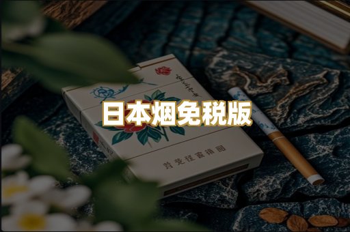 云霄精仿香烟